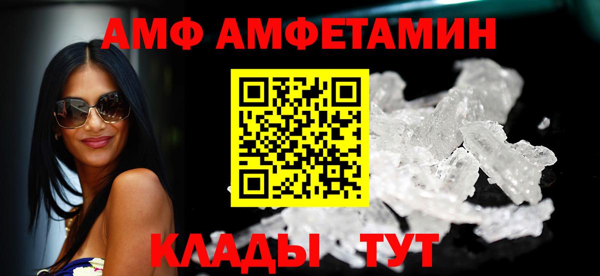 АМФЕТАМИН Premium Топки