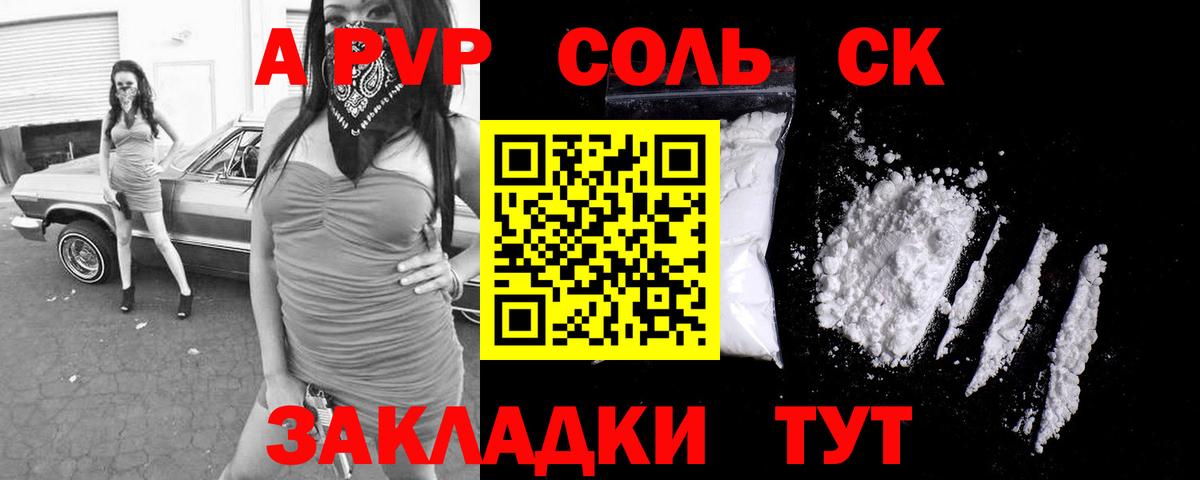 Alfa_PVP кристаллы  Alpha-PVP Соль  APVP  Alpha PVP Crystall  Топки  Вход с VPN 