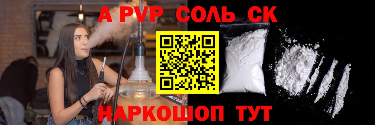 А ПВП мука Топки