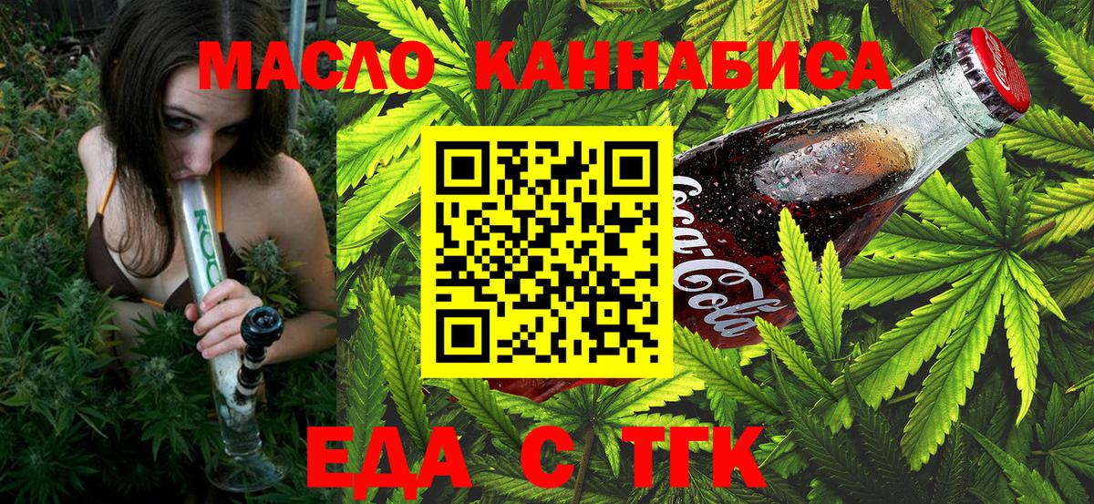 Cannafood марихуана  Вход с VPN  Топки 