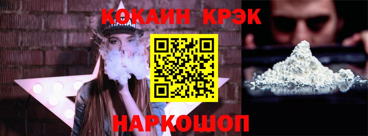 Топки  Cocaine  Вход с VPN  КОКАИН 99% 