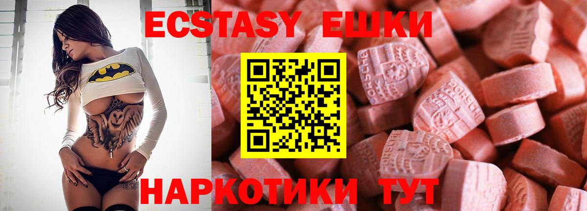 Экстази DUBAI  Ecstasy  Ecstasy MDMA  Топки  Вход с VPN 