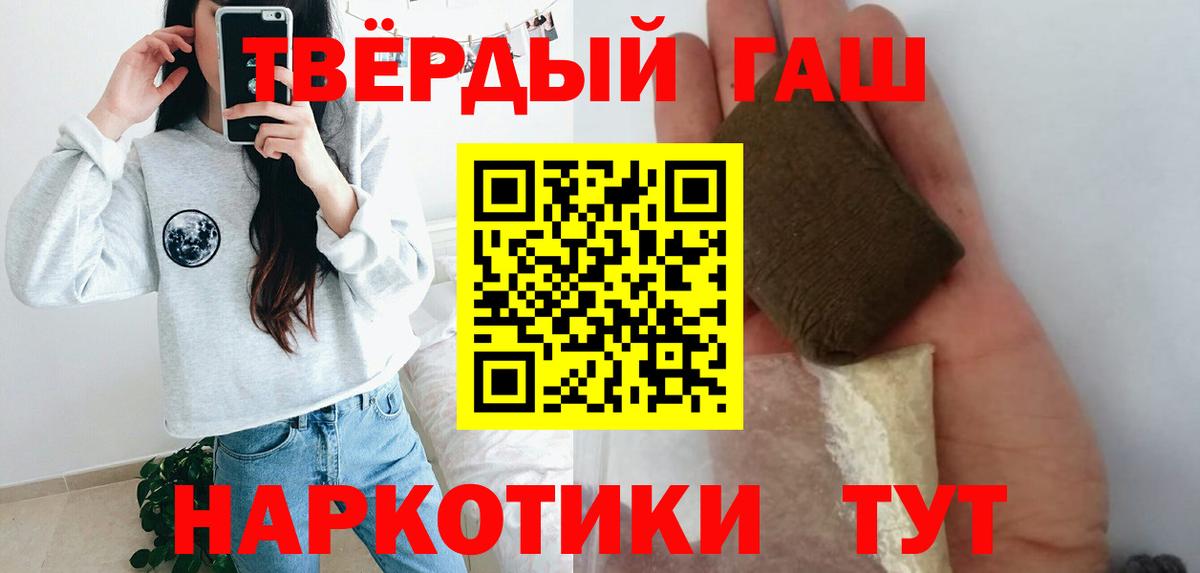 купить закладку  ГАШ AMNESIA HAZE  Гашиш ice o lator  Вход с VPN  Топки  ГАШИШ 
