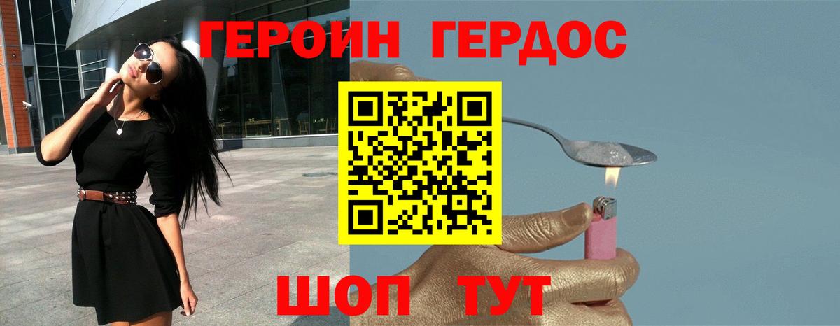 ГЕРОИН афганец Топки
