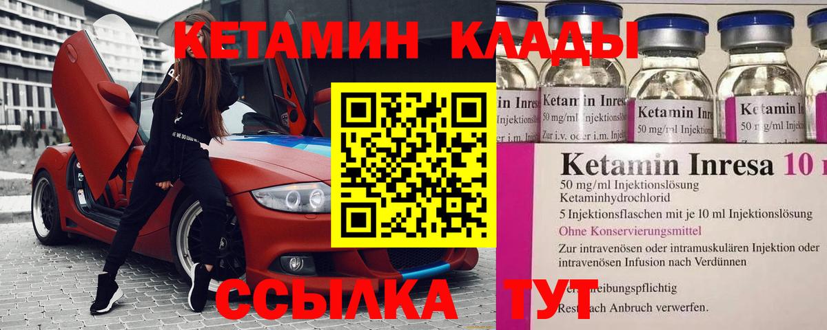 Кетамин VHQ  КЕТАМИН VHQ  Топки  это телеграм  Вход с VPN 