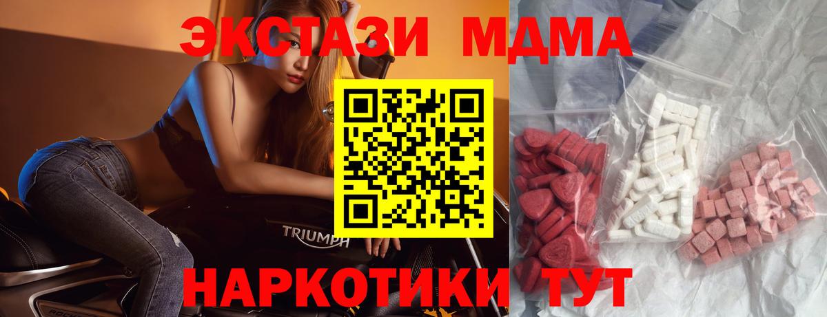 MDMA VHQ  MDMA  Вход с VPN  Топки  MDMA VHQ 