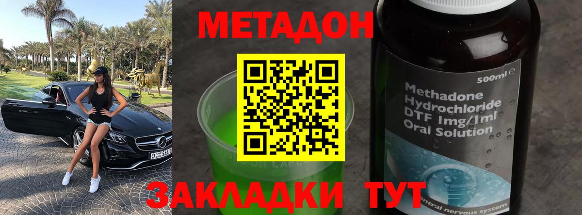 МЕТАДОН мёд Топки