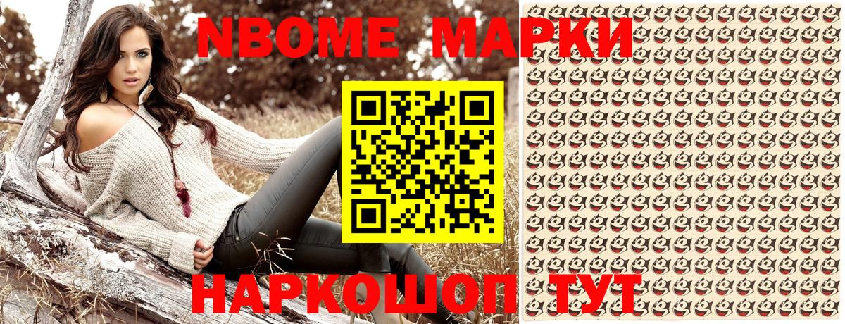 Топки  Марки 25I-NBOMe 1,8мг  сколько стоит  Марки 25I-NBOMe 1,8мг  Вход с VPN 