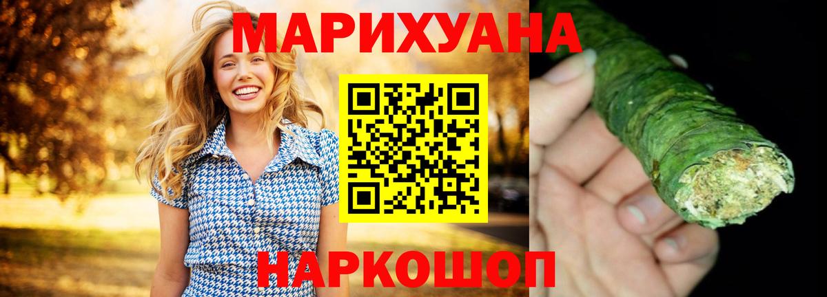 МАРИХУАНА марихуана Топки